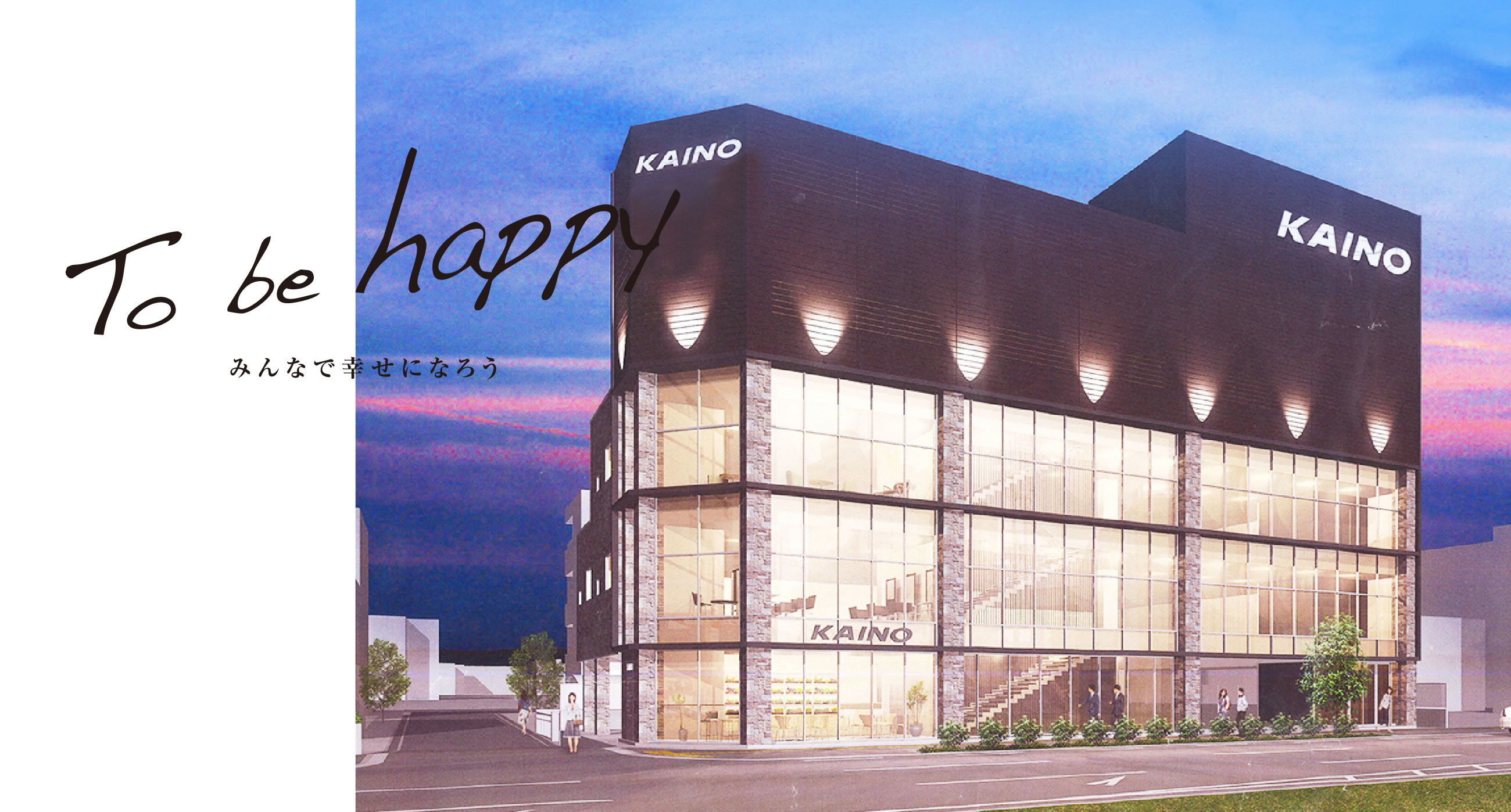 KAINOは1984年、14坪・スタッフ4名の小さなサロンからのスタートでした。